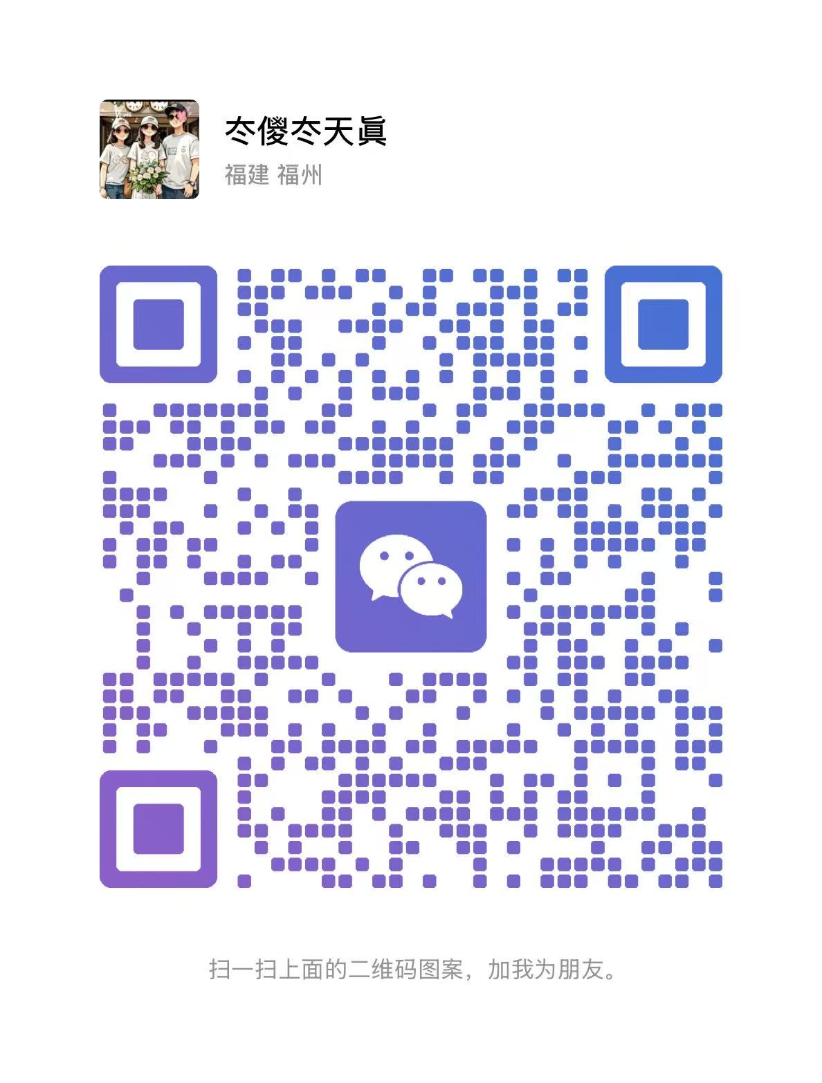 FindEat订餐系统微信二维码咨询